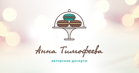 Разработка логотипа для мастерской авторских десертов