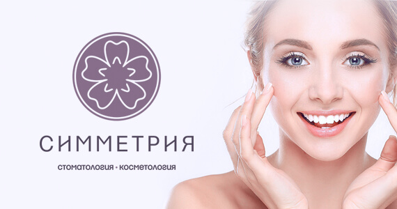 Создание сайта и логотипа для клиники стоматологии и косметологии